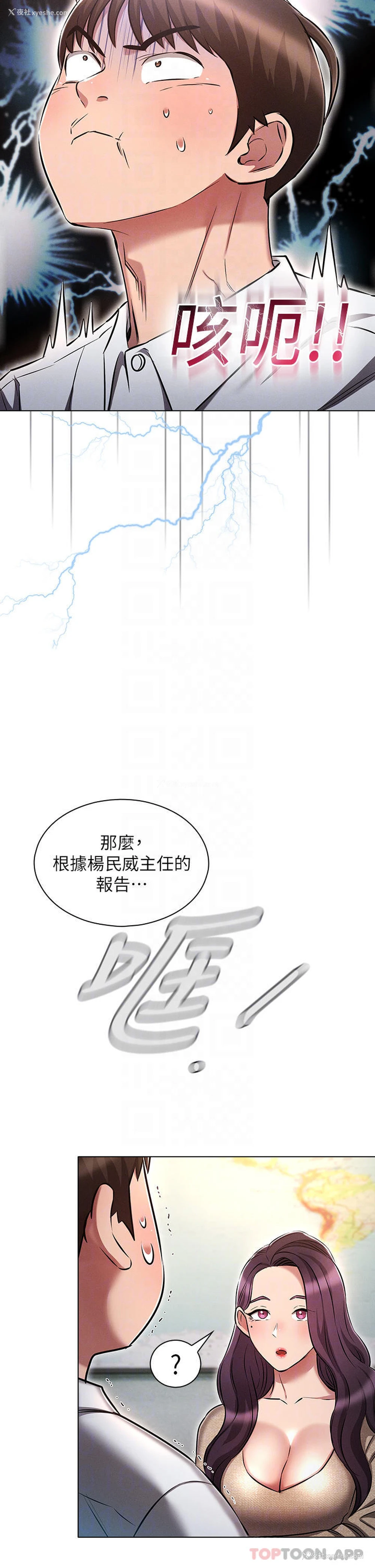 10P - 鲁蛇的多重宇宙