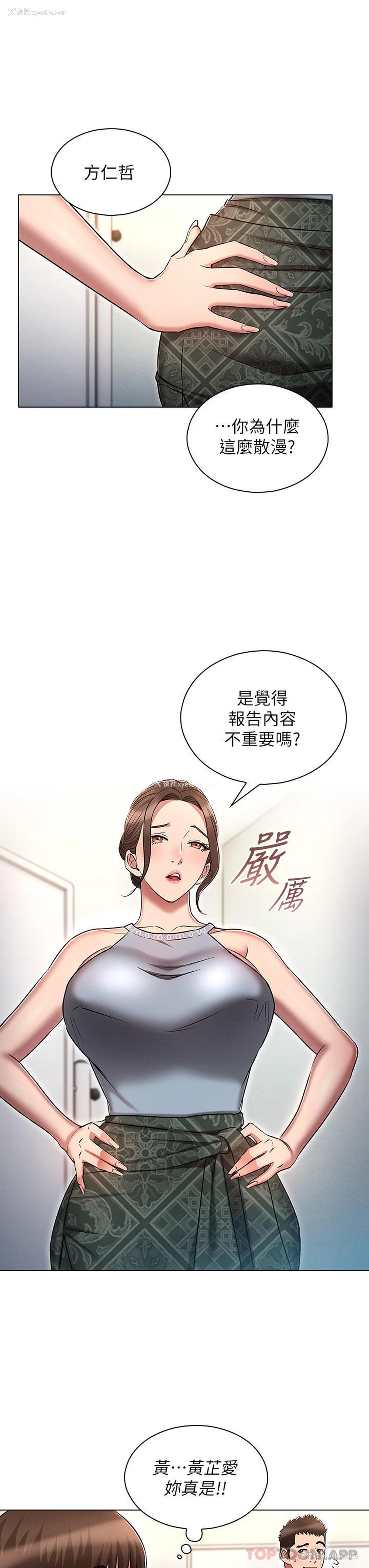 11P - 鲁蛇的多重宇宙