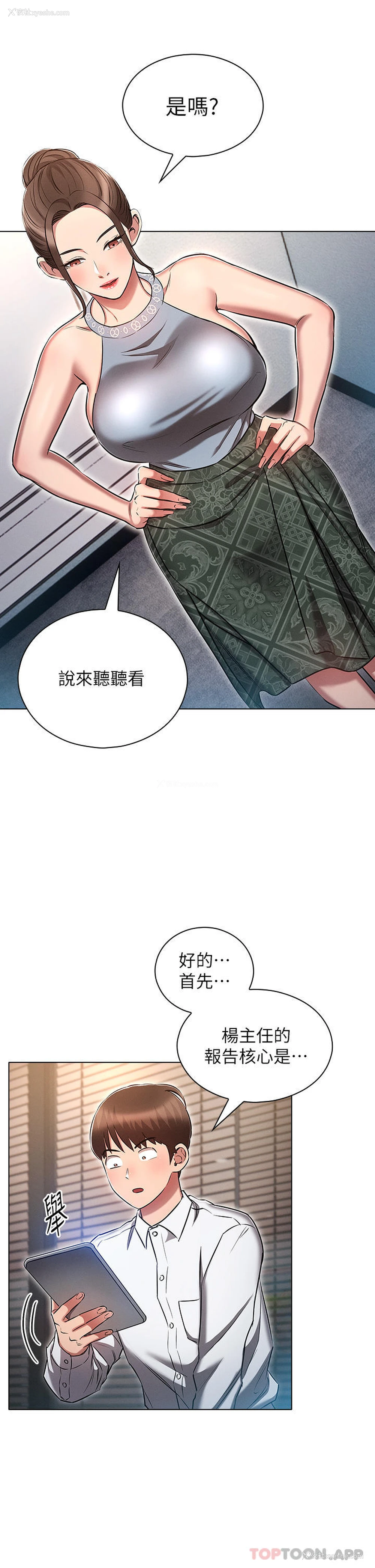13P - 鲁蛇的多重宇宙