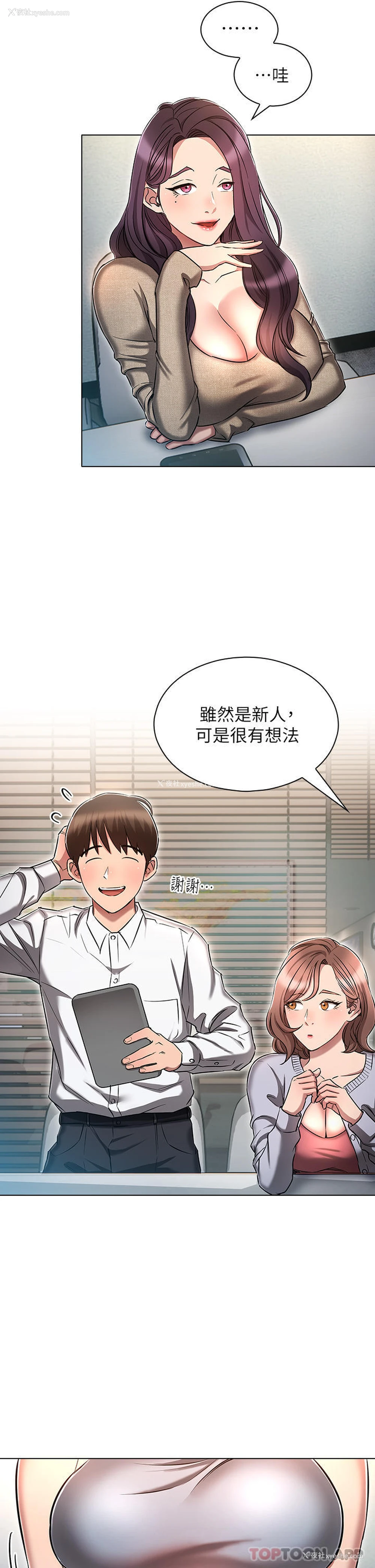 17P - 鲁蛇的多重宇宙