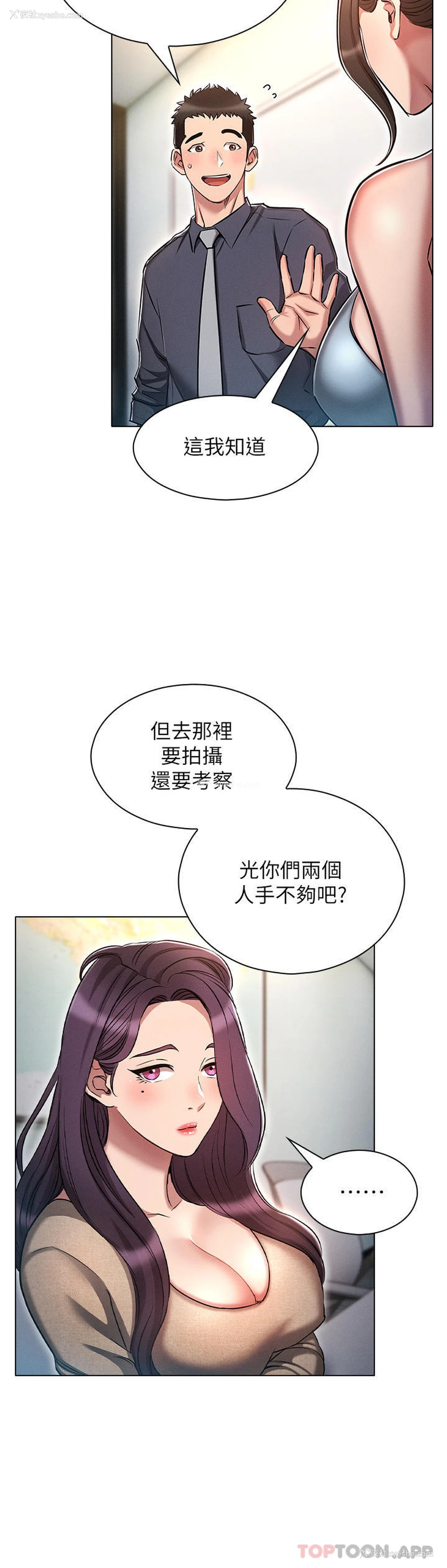 20P - 鲁蛇的多重宇宙