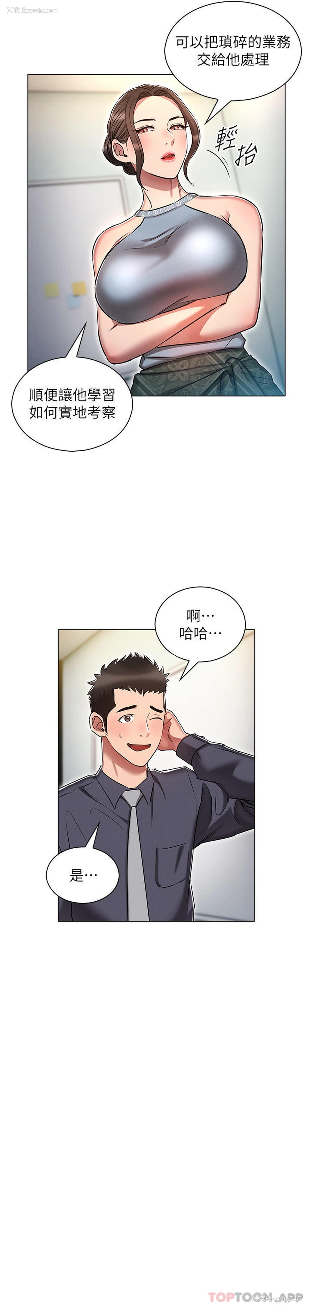 21P - 鲁蛇的多重宇宙