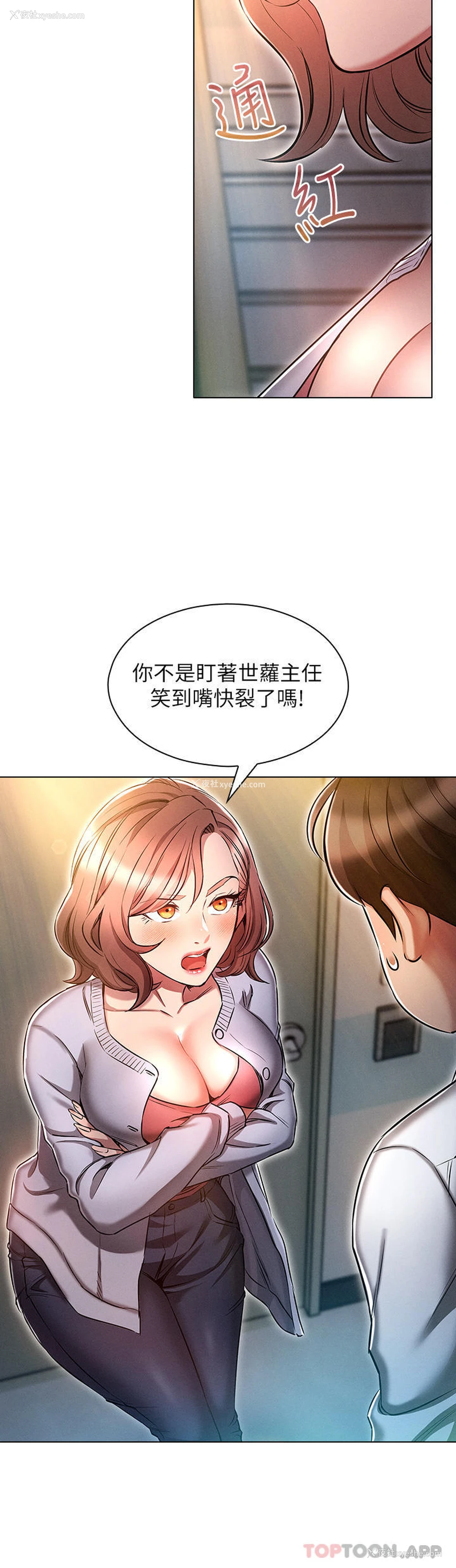 24P - 鲁蛇的多重宇宙