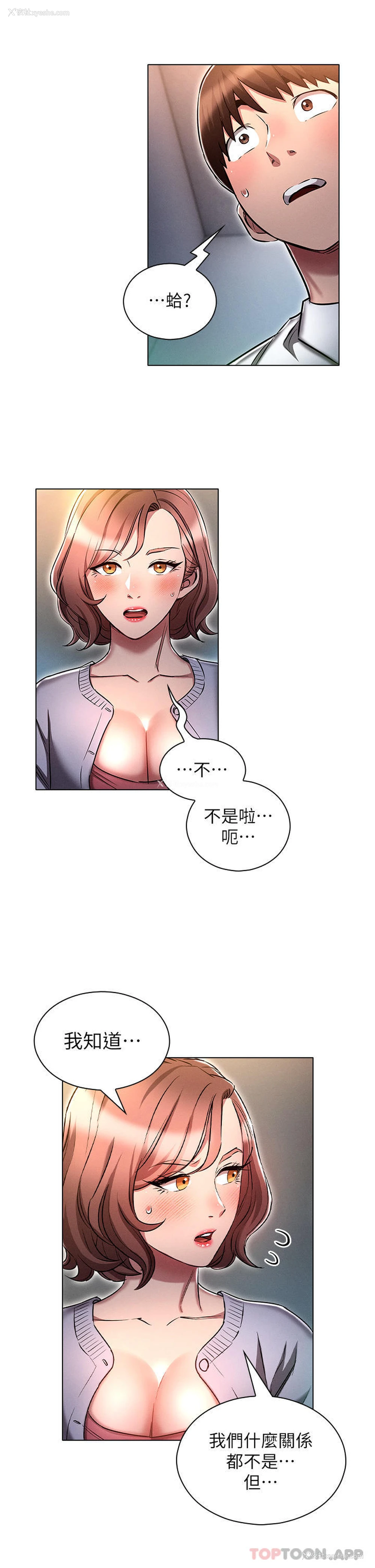 25P - 鲁蛇的多重宇宙