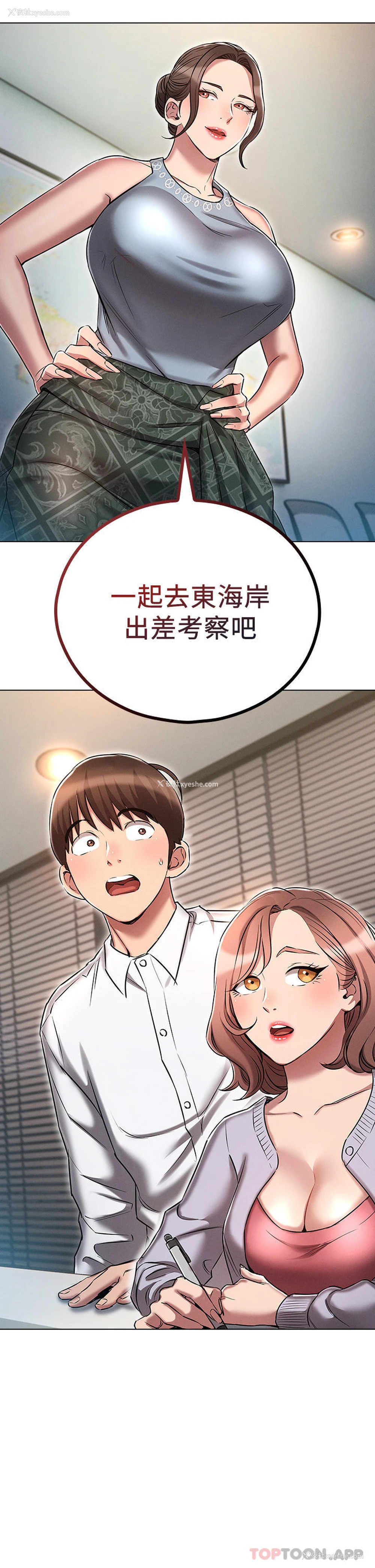 2P - 鲁蛇的多重宇宙