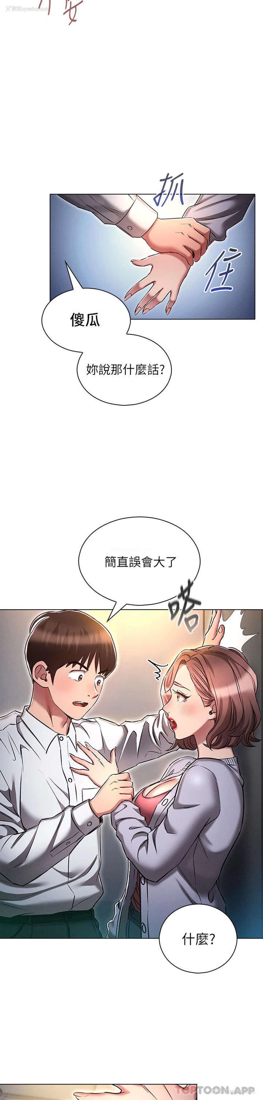 30P - 鲁蛇的多重宇宙