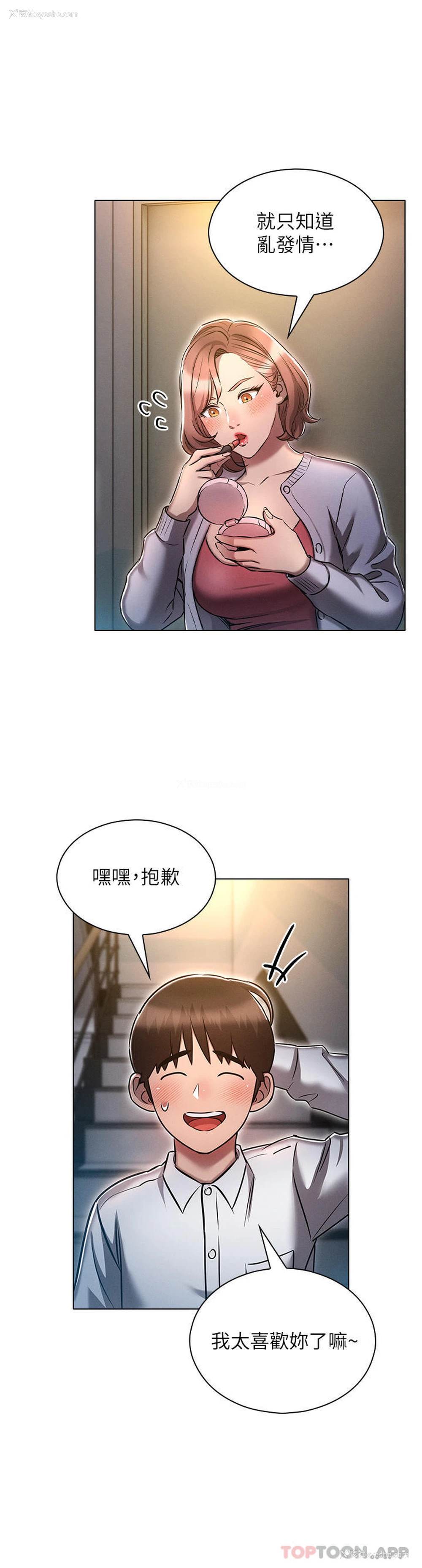 36P - 鲁蛇的多重宇宙