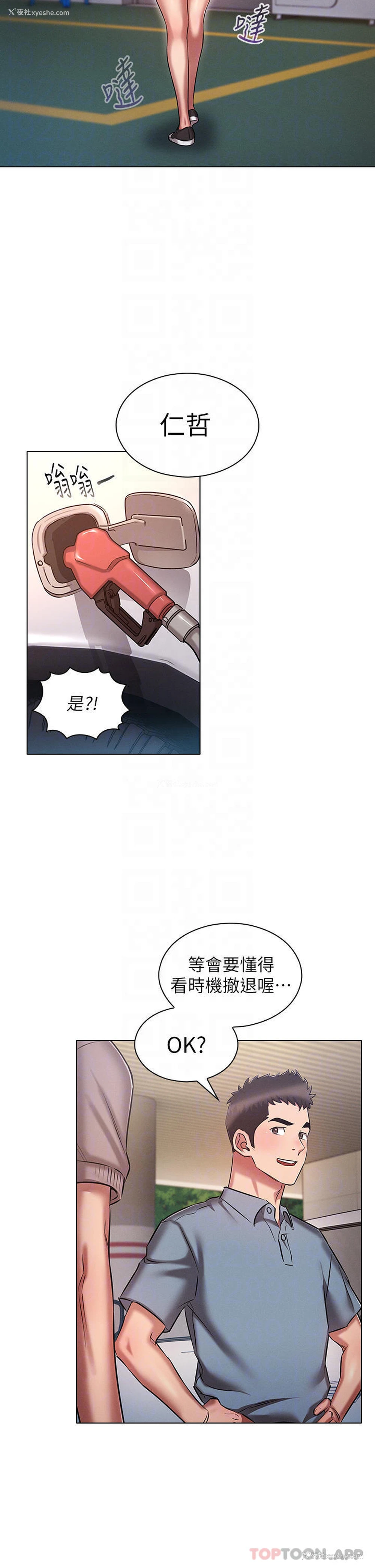 10P - 鲁蛇的多重宇宙
