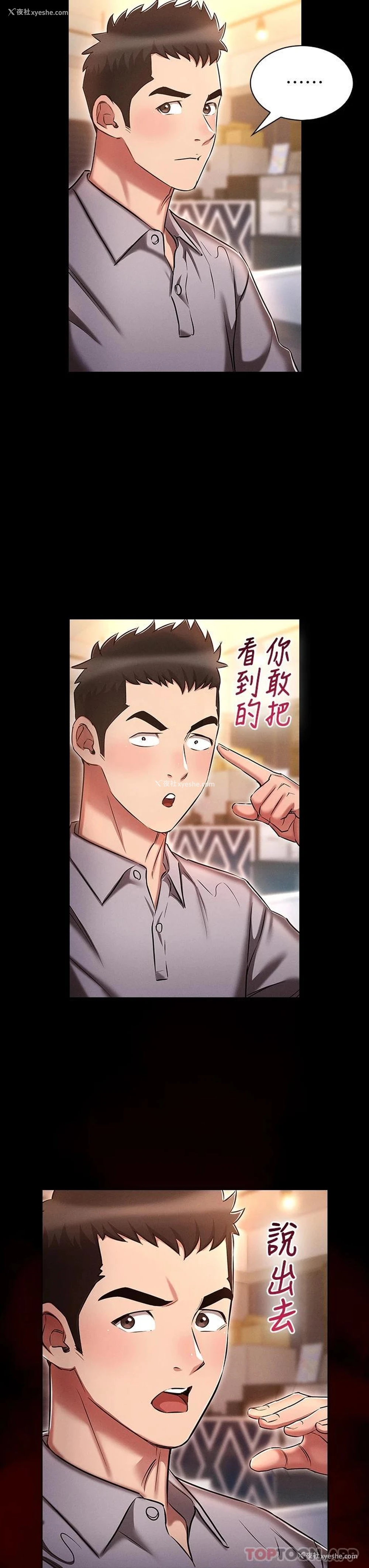 15P - 鲁蛇的多重宇宙