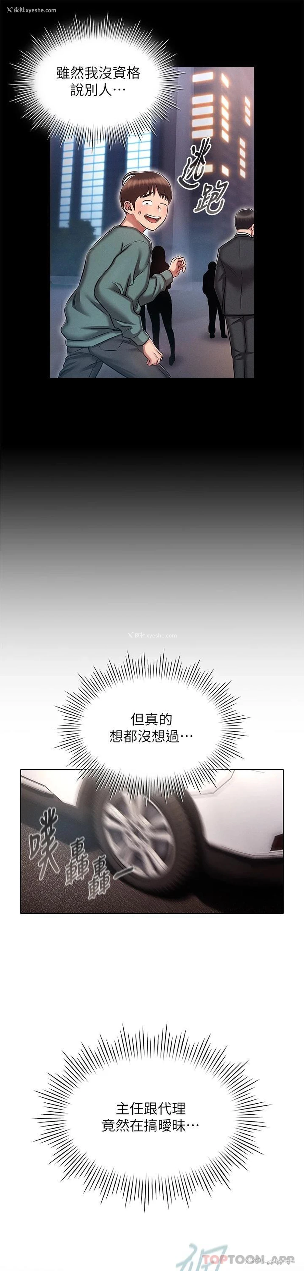 17P - 鲁蛇的多重宇宙