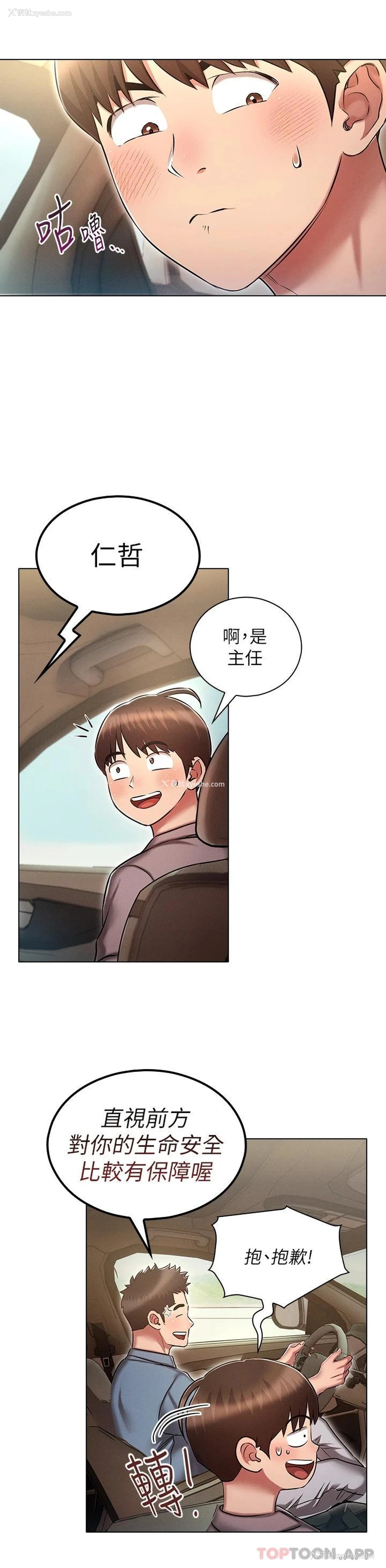 20P - 鲁蛇的多重宇宙