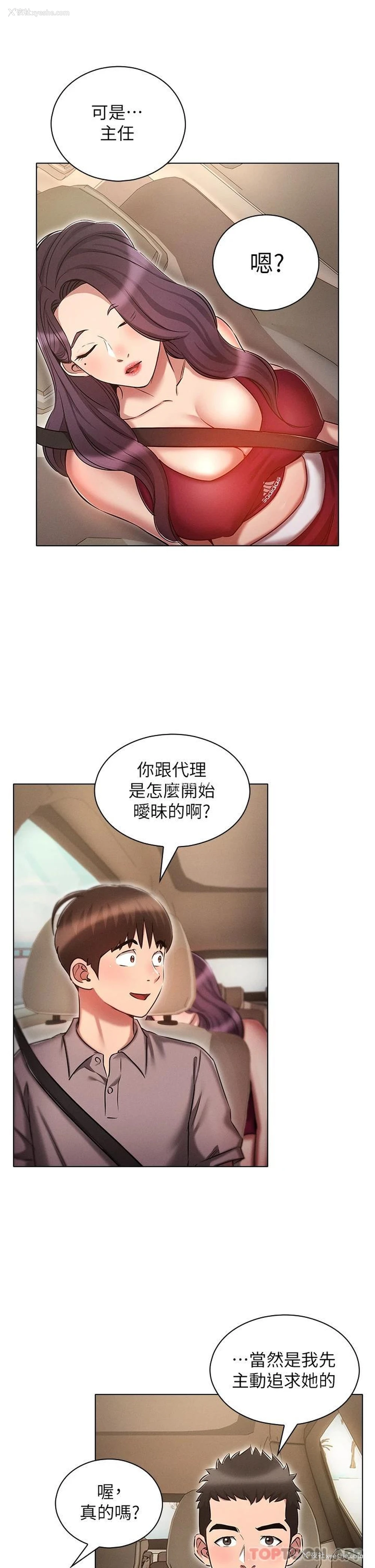 21P - 鲁蛇的多重宇宙