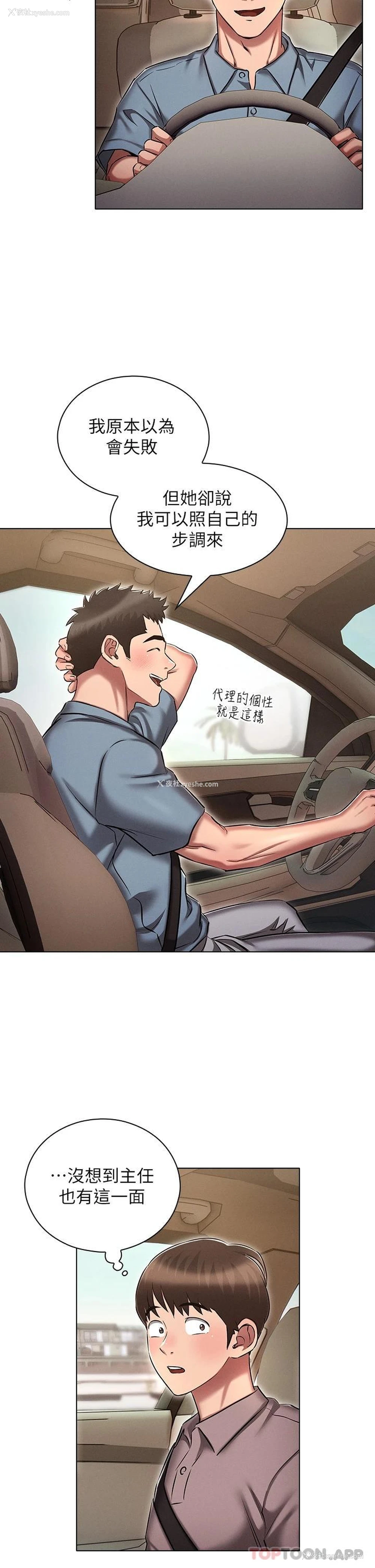 22P - 鲁蛇的多重宇宙