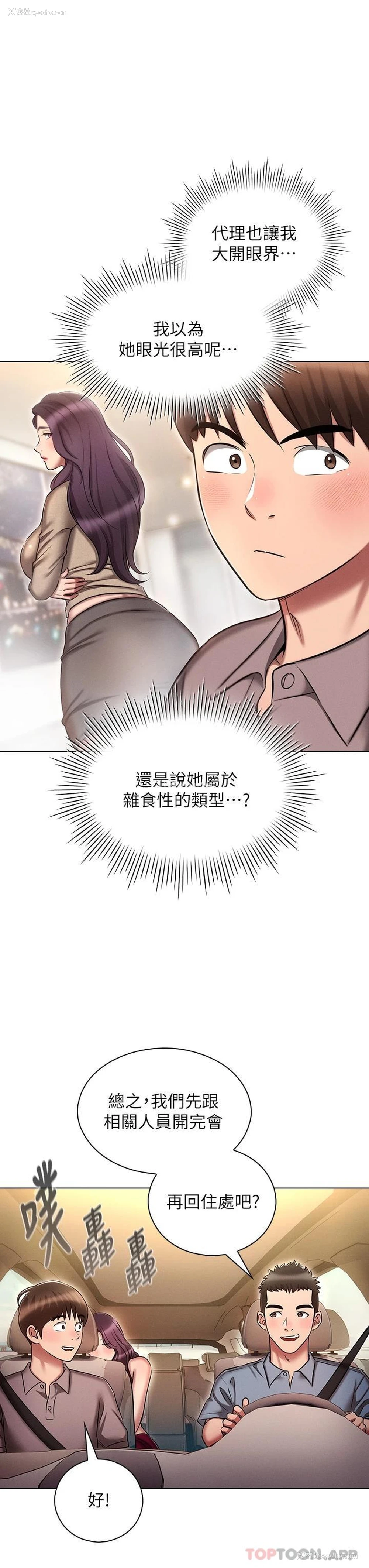 23P - 鲁蛇的多重宇宙