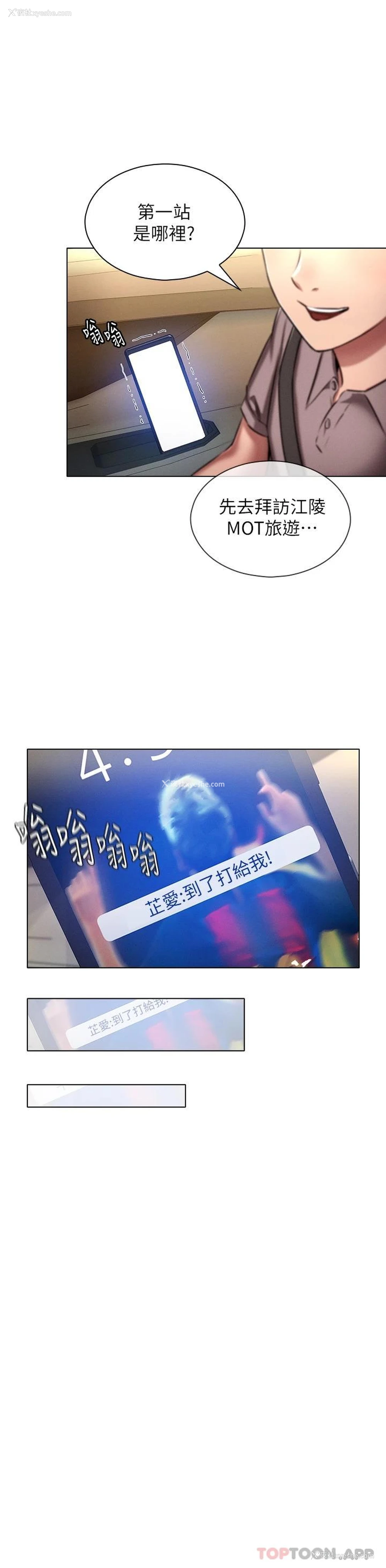 24P - 鲁蛇的多重宇宙