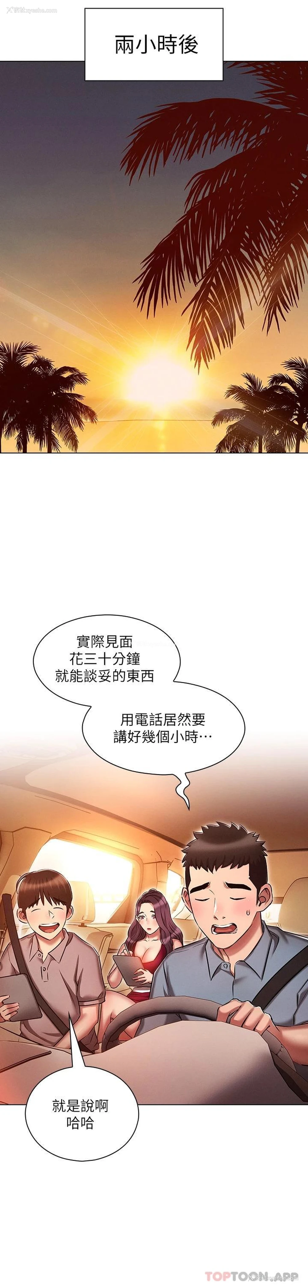 25P - 鲁蛇的多重宇宙
