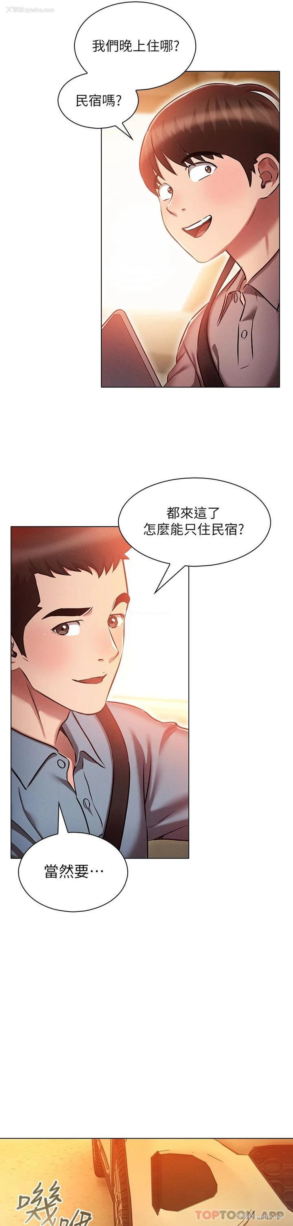 26P - 鲁蛇的多重宇宙