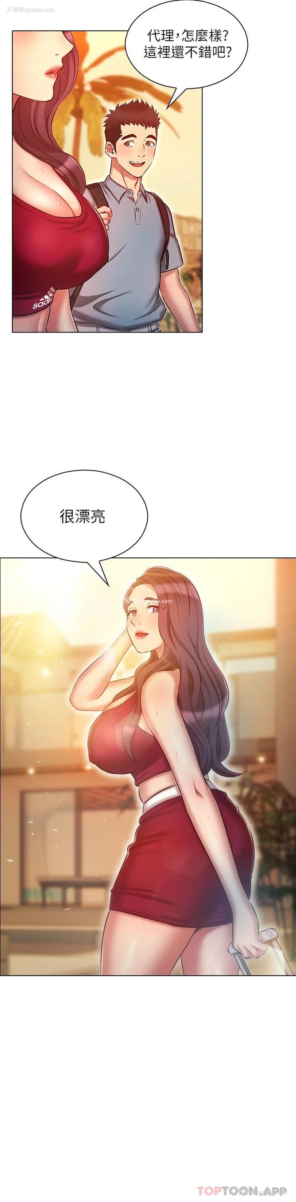 28P - 鲁蛇的多重宇宙