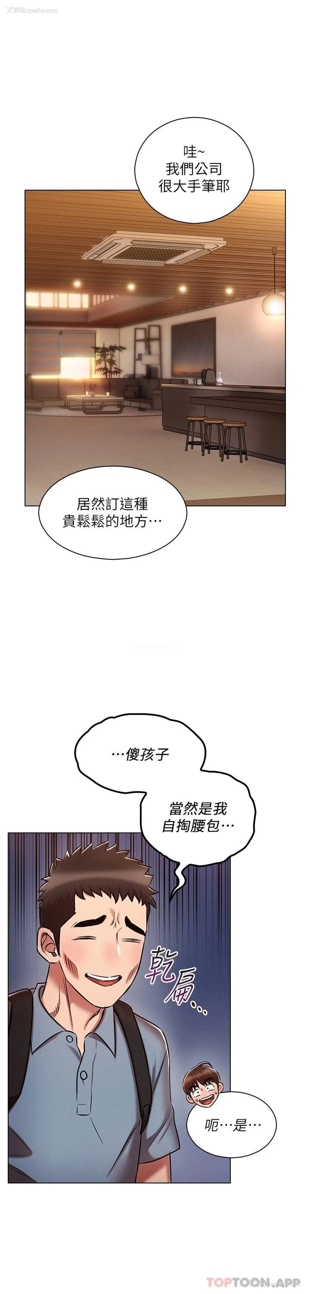 29P - 鲁蛇的多重宇宙