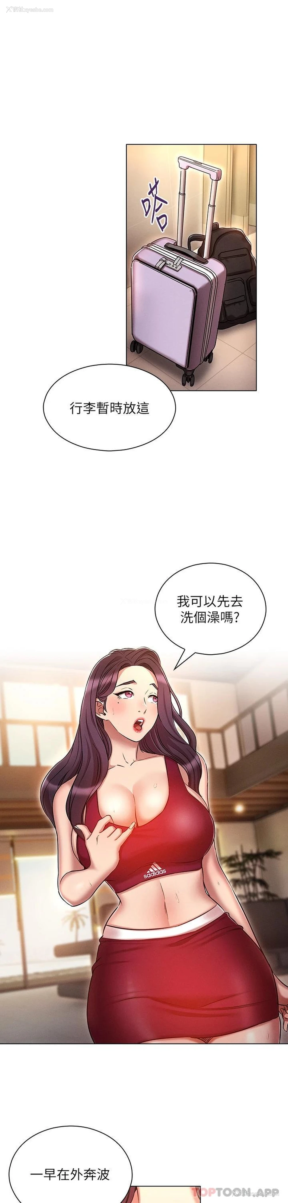 30P - 鲁蛇的多重宇宙