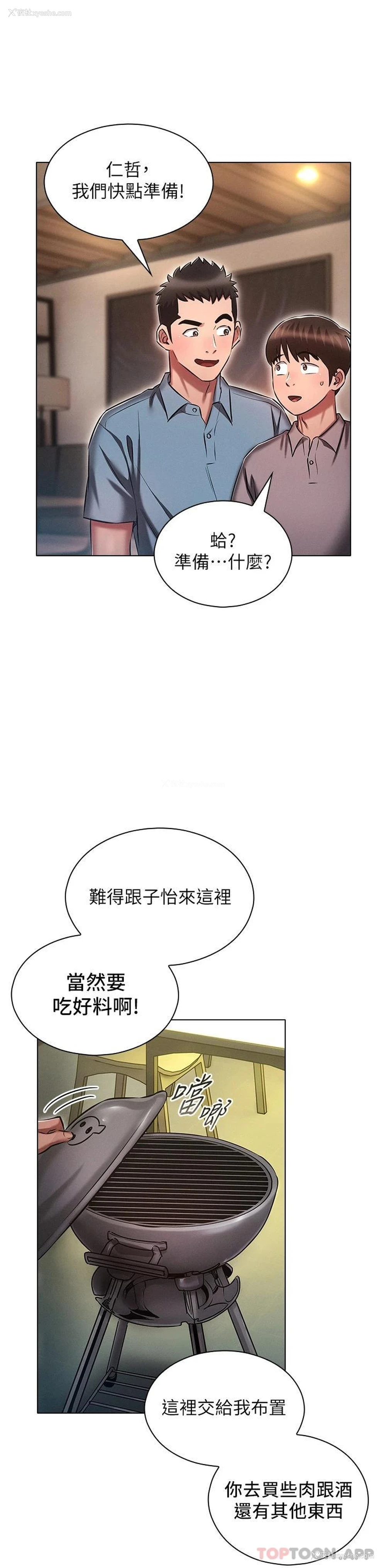 32P - 鲁蛇的多重宇宙