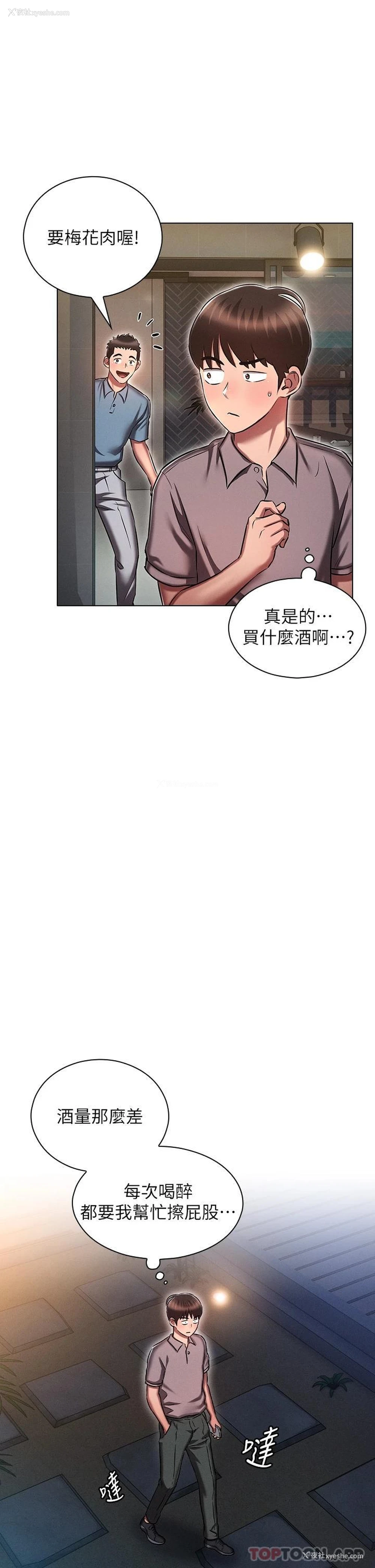 33P - 鲁蛇的多重宇宙