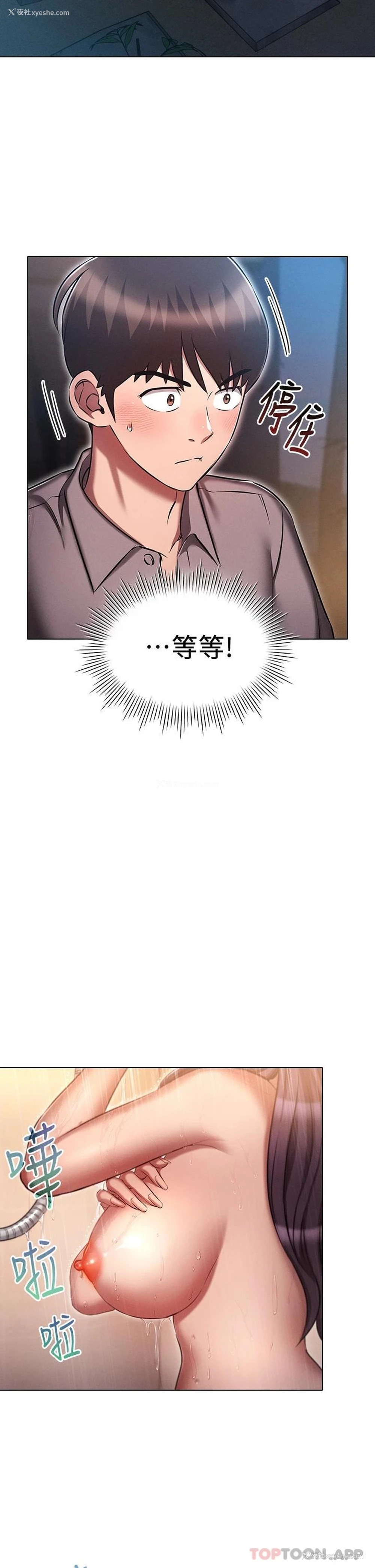 34P - 鲁蛇的多重宇宙