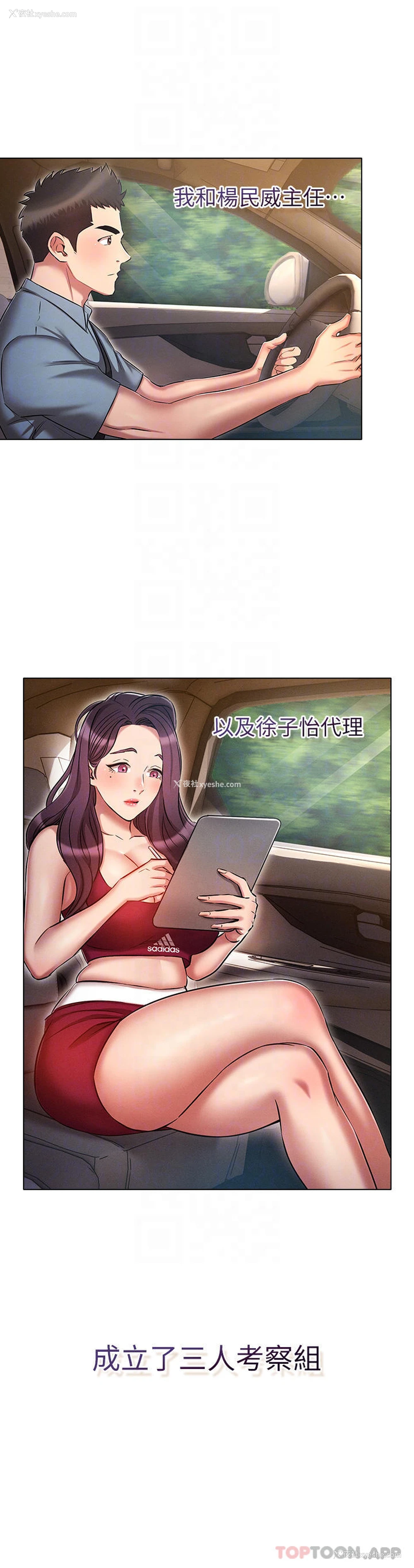 4P - 鲁蛇的多重宇宙