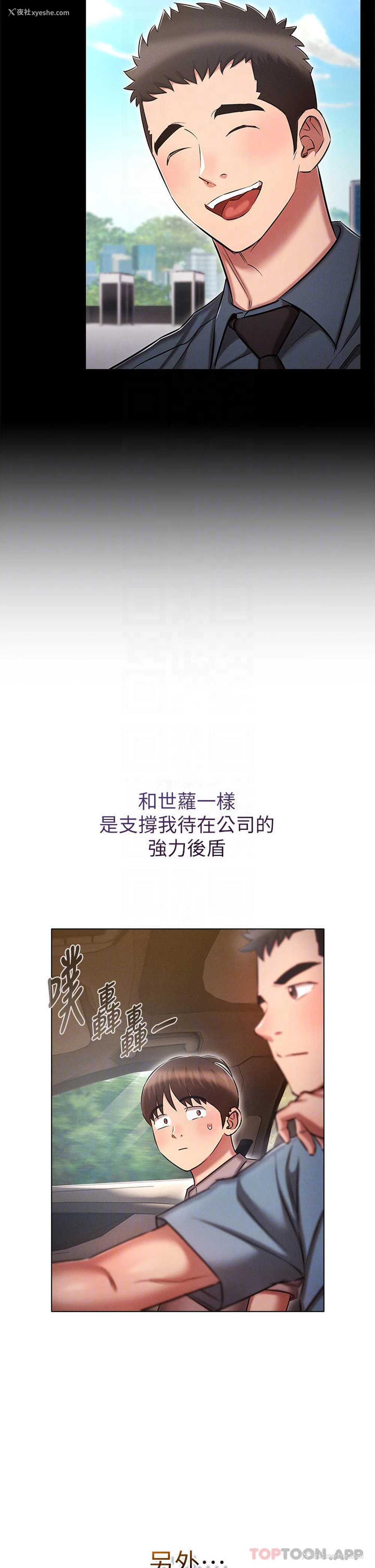 6P - 鲁蛇的多重宇宙