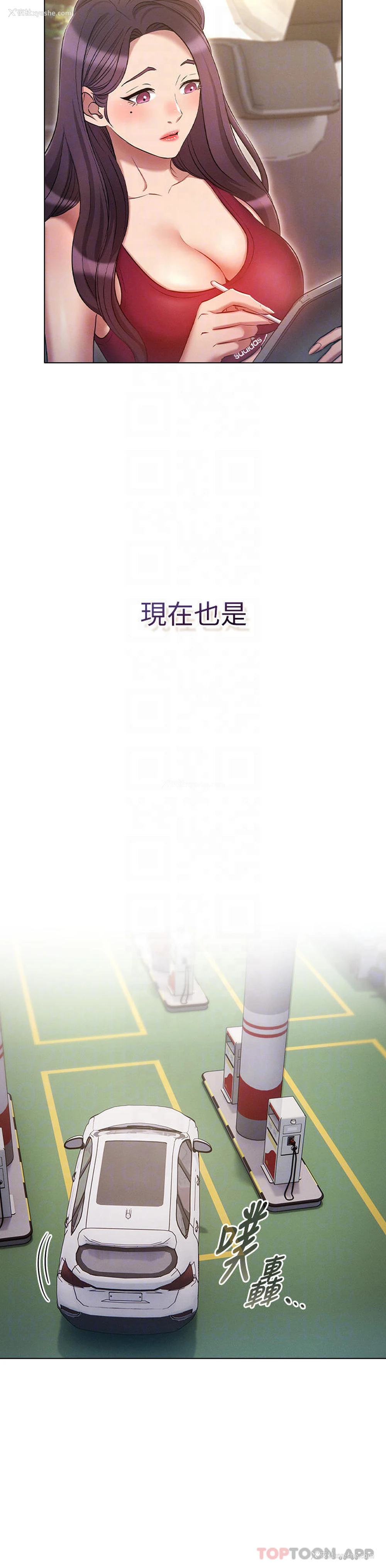 8P - 鲁蛇的多重宇宙