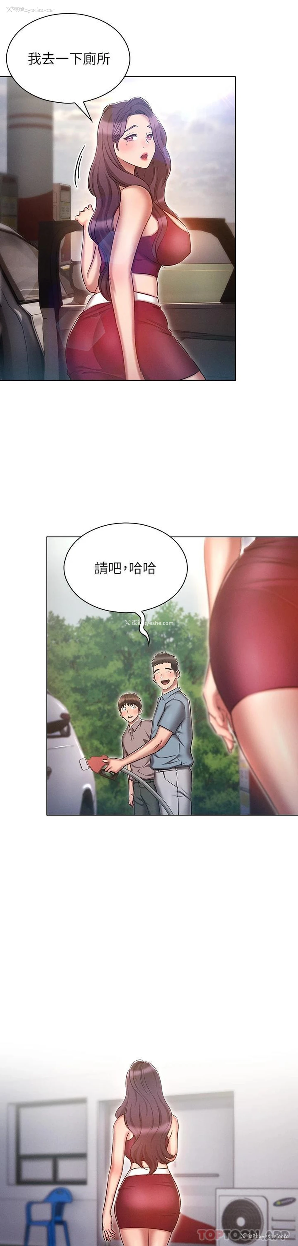 9P - 鲁蛇的多重宇宙