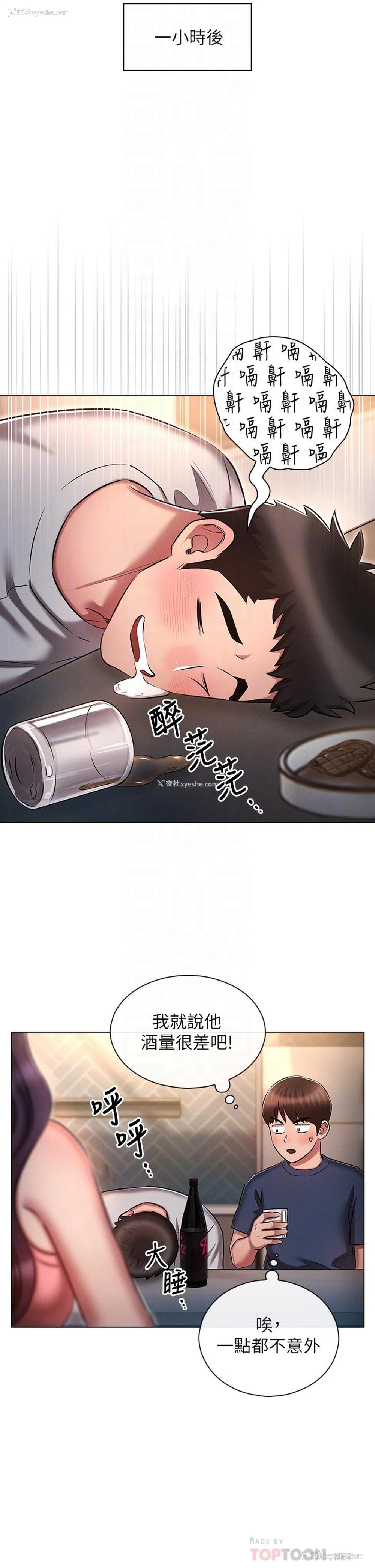 10P - 鲁蛇的多重宇宙