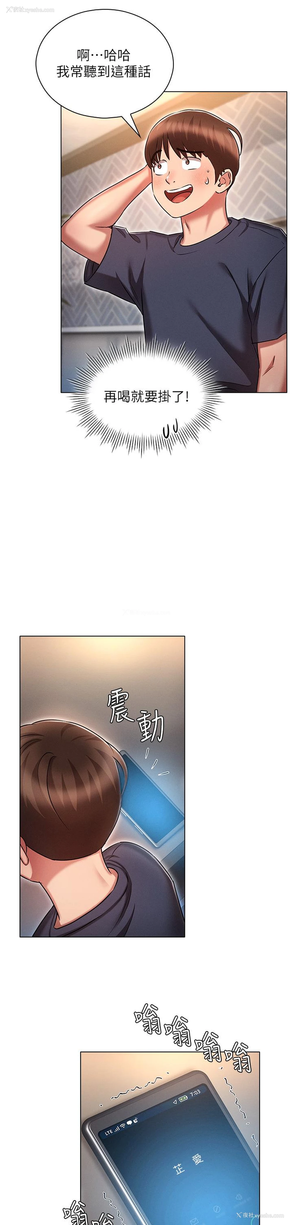 13P - 鲁蛇的多重宇宙