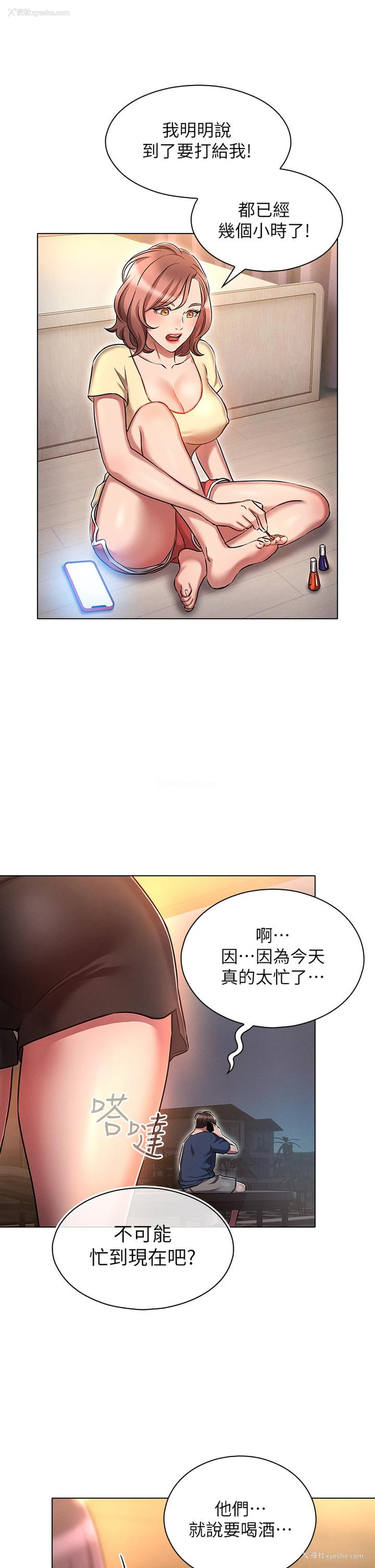 17P - 鲁蛇的多重宇宙