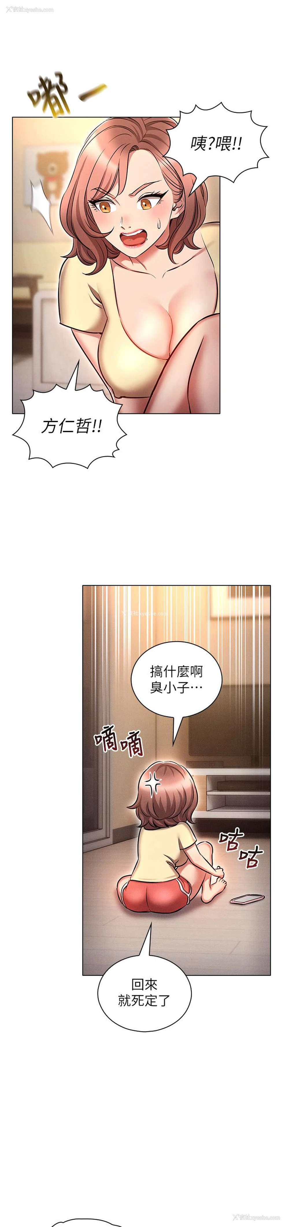 19P - 鲁蛇的多重宇宙
