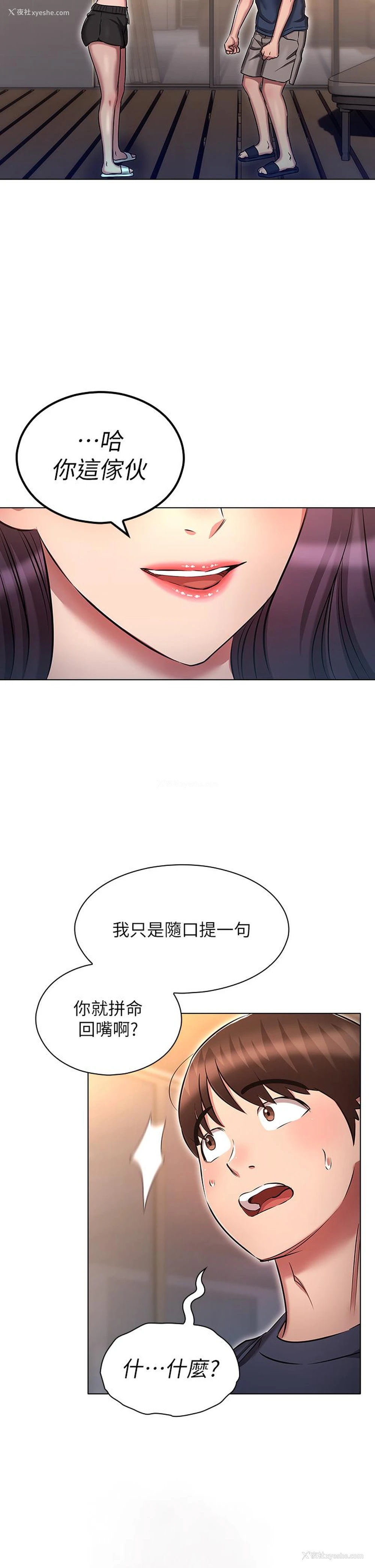 26P - 鲁蛇的多重宇宙