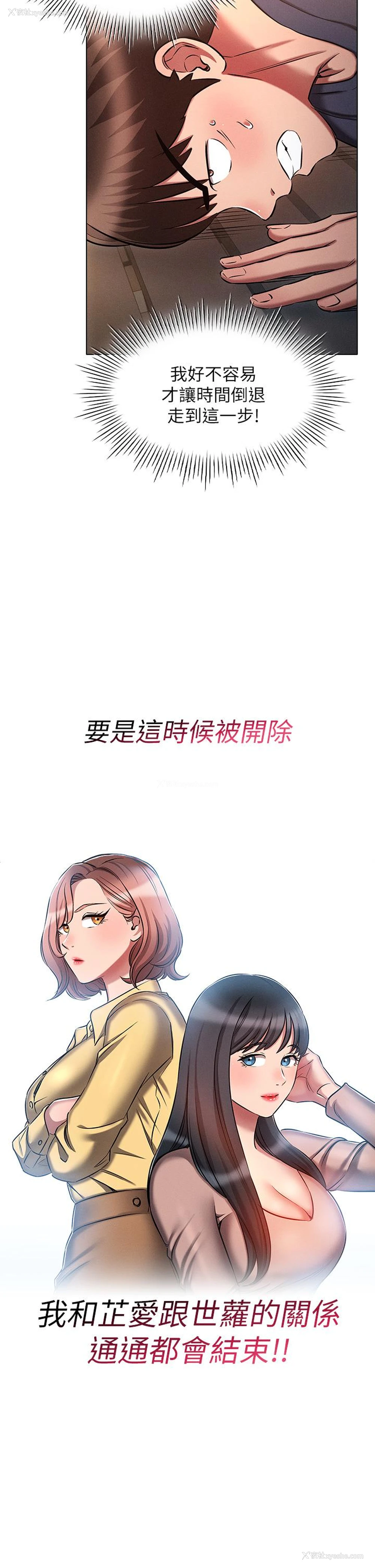 31P - 鲁蛇的多重宇宙