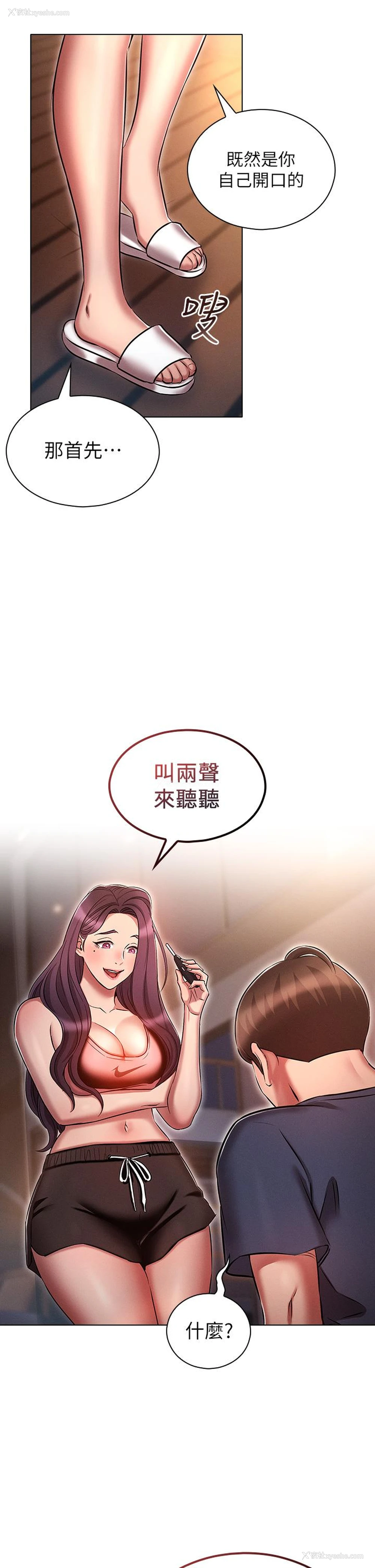 35P - 鲁蛇的多重宇宙