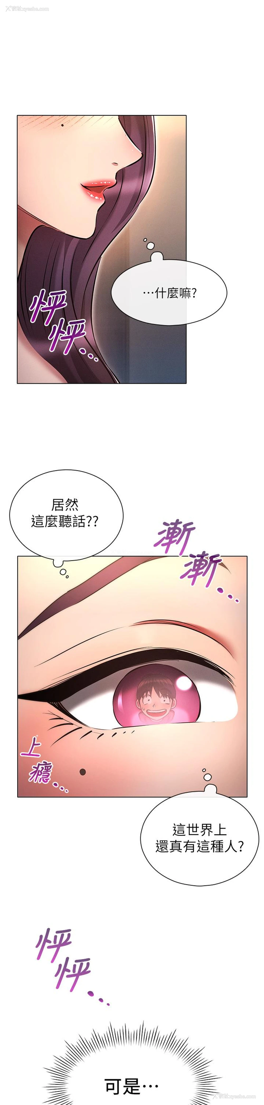 38P - 鲁蛇的多重宇宙