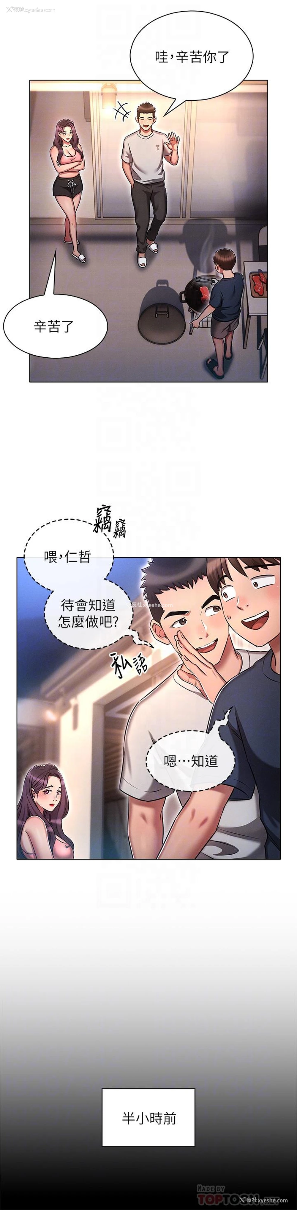 4P - 鲁蛇的多重宇宙