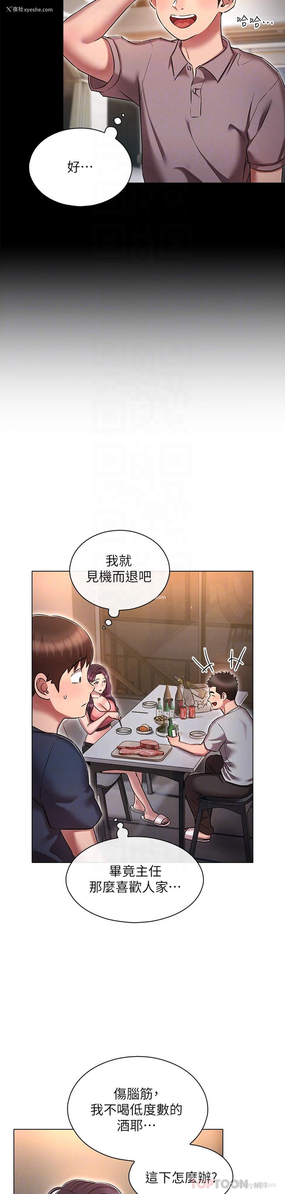 6P - 鲁蛇的多重宇宙