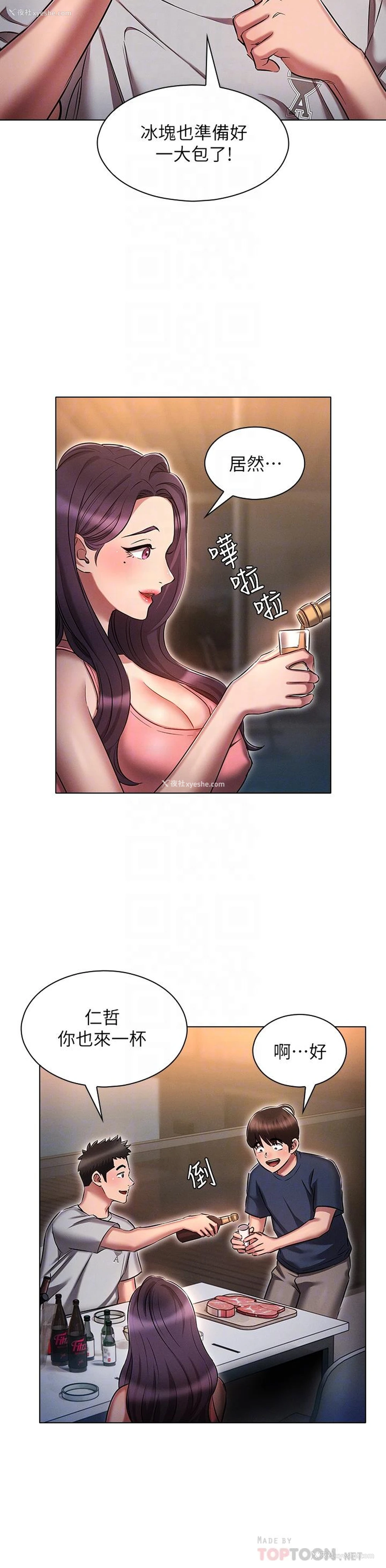 8P - 鲁蛇的多重宇宙