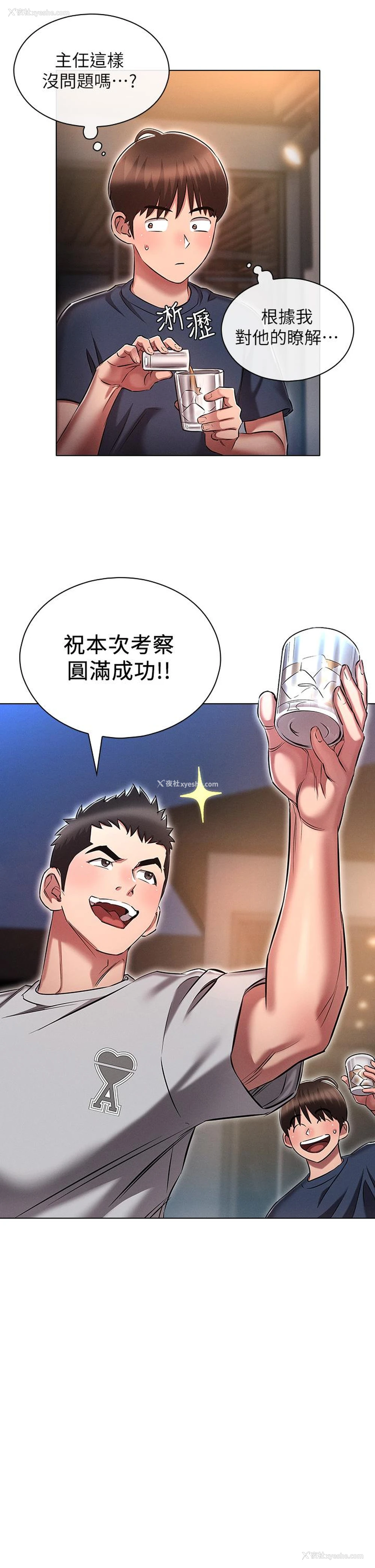 9P - 鲁蛇的多重宇宙