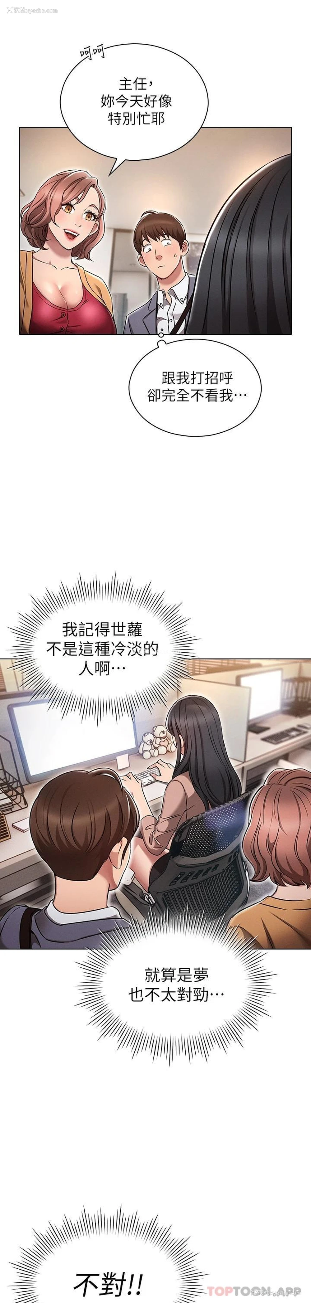 17P - 鲁蛇的多重宇宙