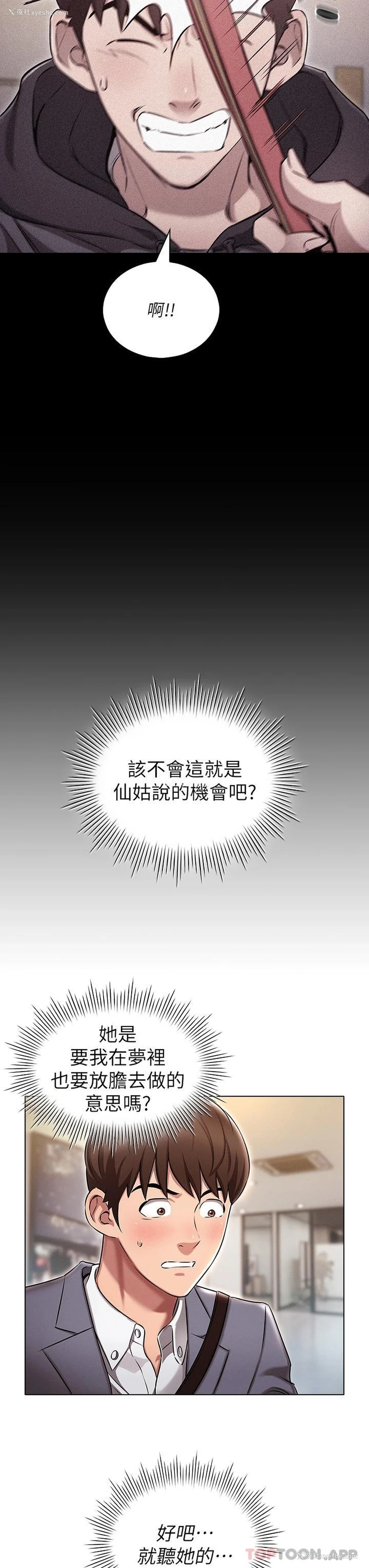 19P - 鲁蛇的多重宇宙