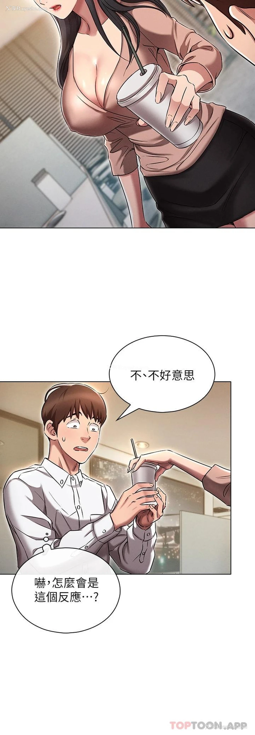 24P - 鲁蛇的多重宇宙