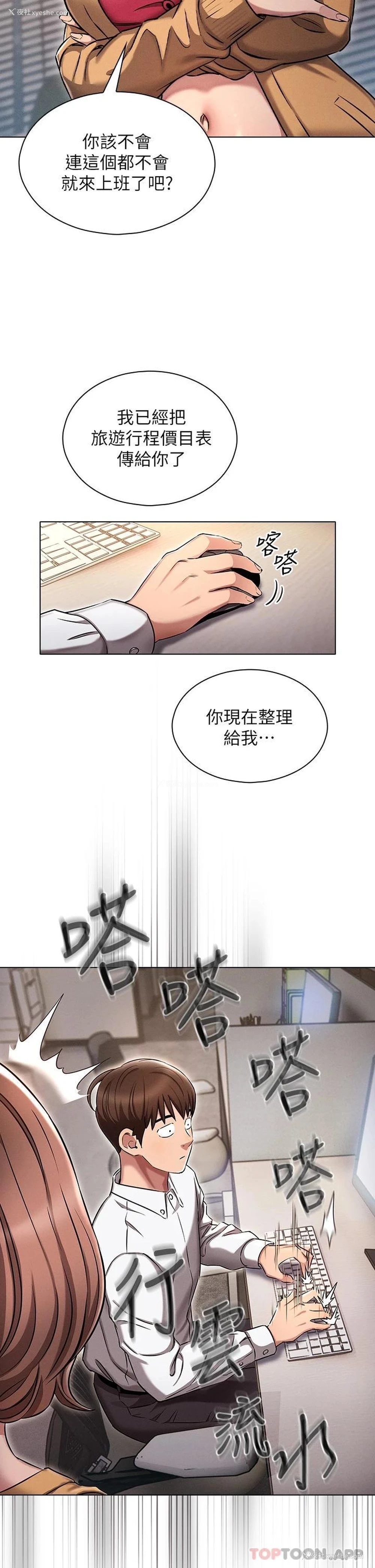 28P - 鲁蛇的多重宇宙