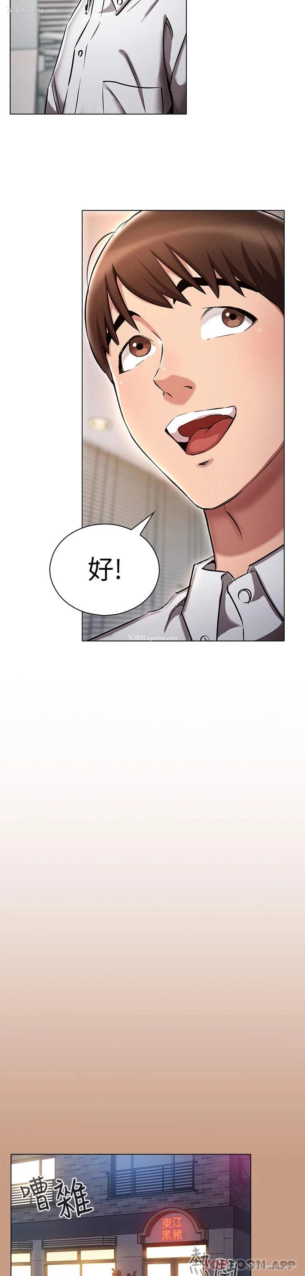33P - 鲁蛇的多重宇宙