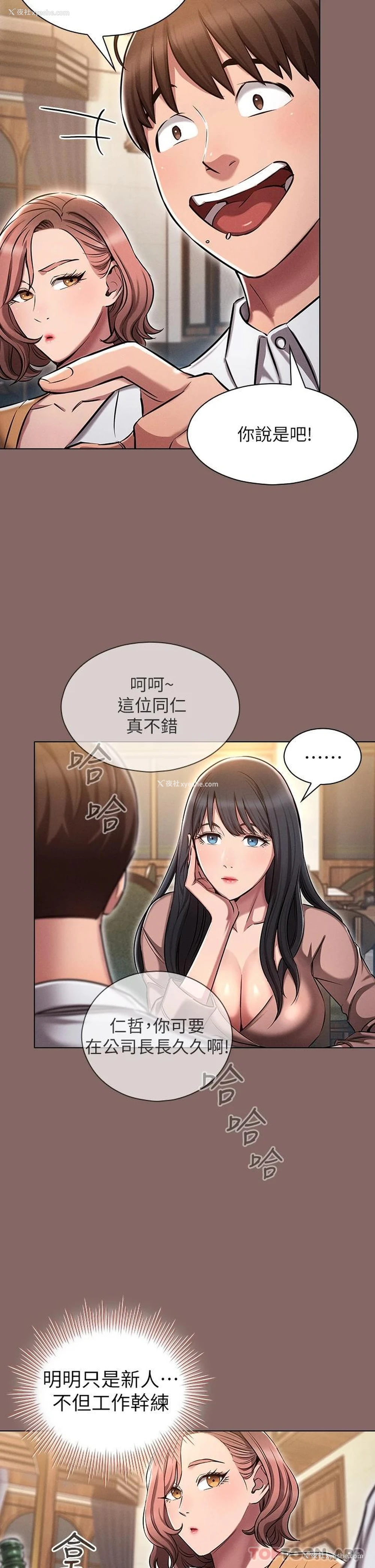 36P - 鲁蛇的多重宇宙