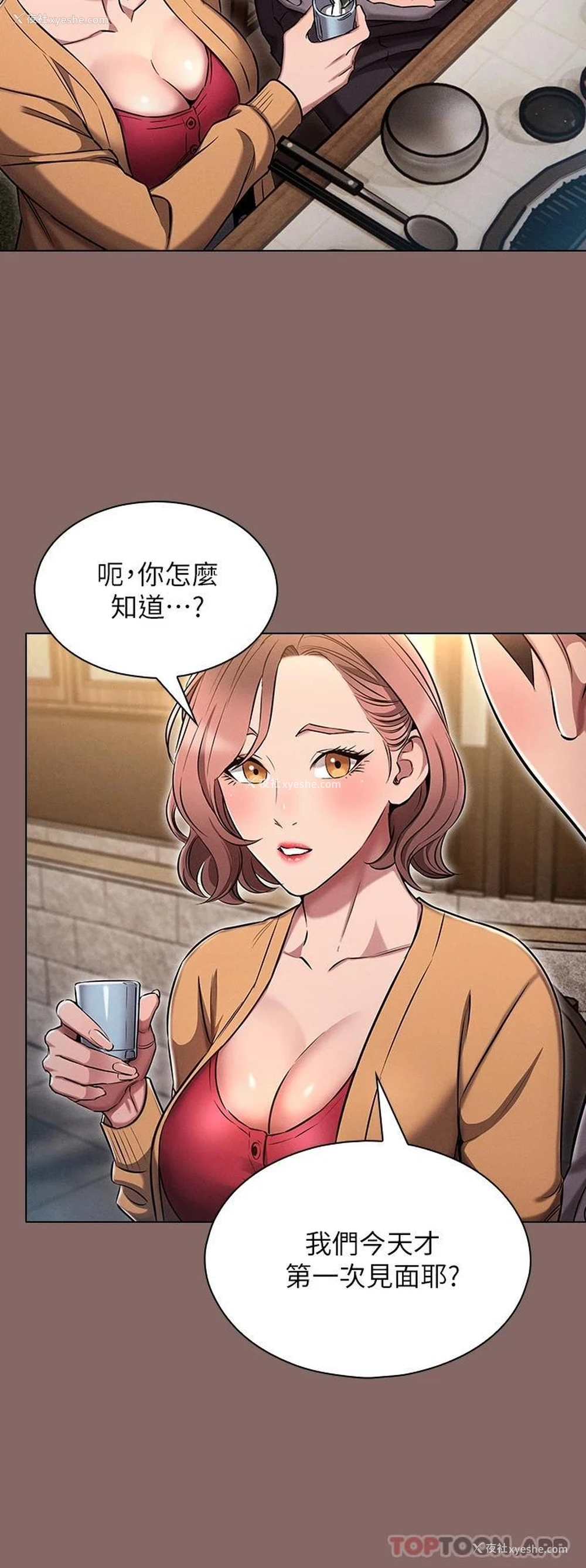 38P - 鲁蛇的多重宇宙